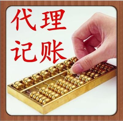 一站式企業(yè)服務(wù)專家 佛山代理記賬與工商注冊(cè)的全程代辦與貼心解決方案