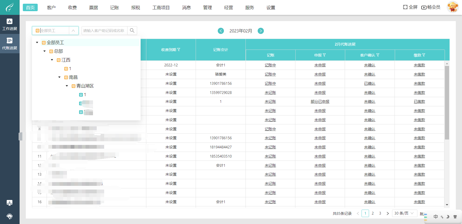 黃浦代理記賬軟件深度評(píng)測(cè) 專業(yè)財(cái)稅助手如何選擇？